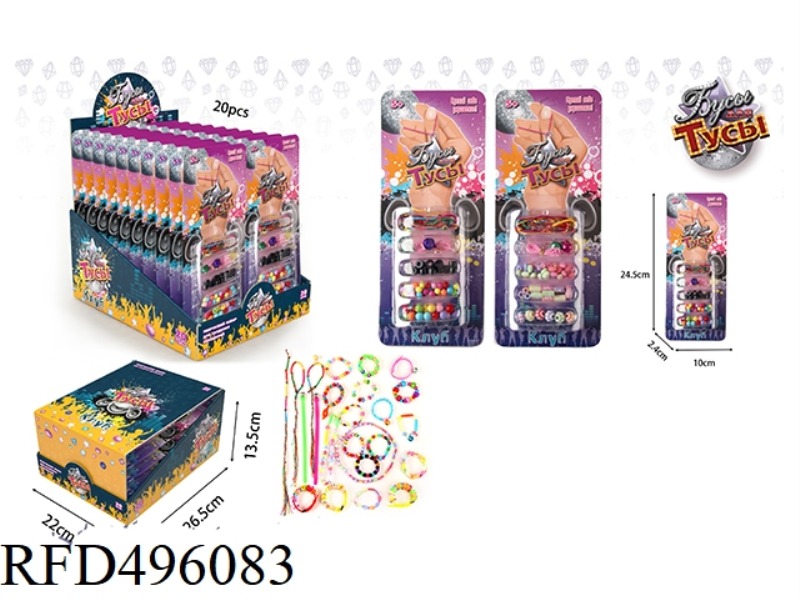 DIY RUSSIAN BRACELET STRING BEADING COMBINATION (TWO MIXED/BOX) 20PCS