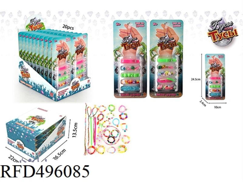 DIY WRIST STRAP BEADING COMBINATION IN RUSSIAN (TWO MIXED/BOX) 20PCS