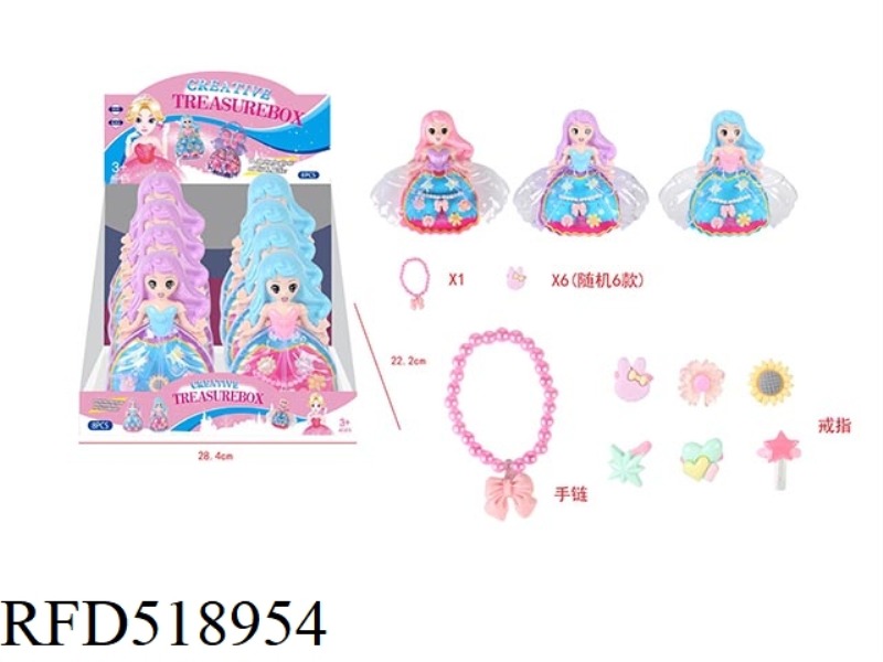 GIRL ACCESSORIES - PRINCESS RING BRACELET CASE 8PCS