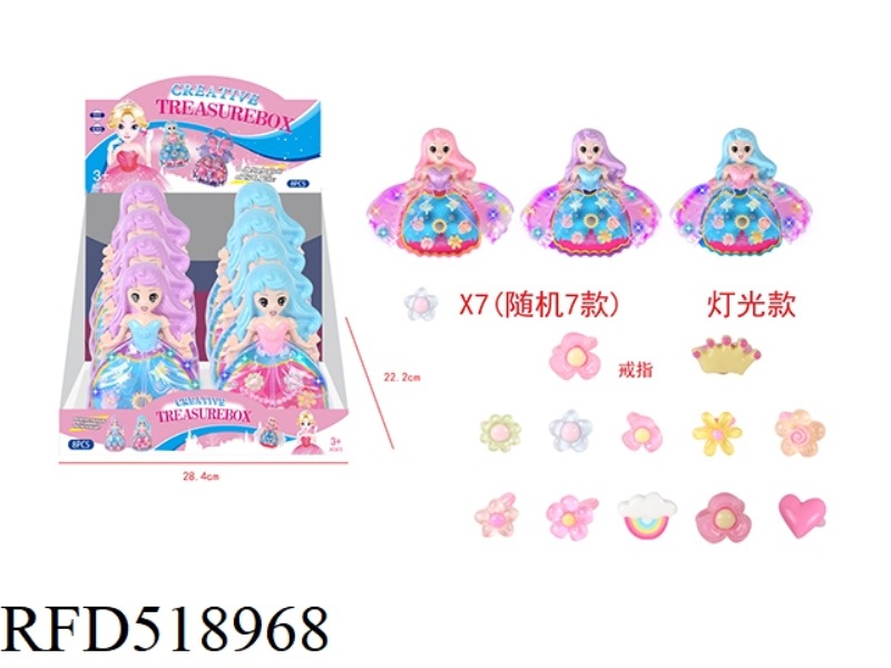 GIRL ACCESSORIES - PRINCESS RING BOX WITH LIGHT BALL 8PCS