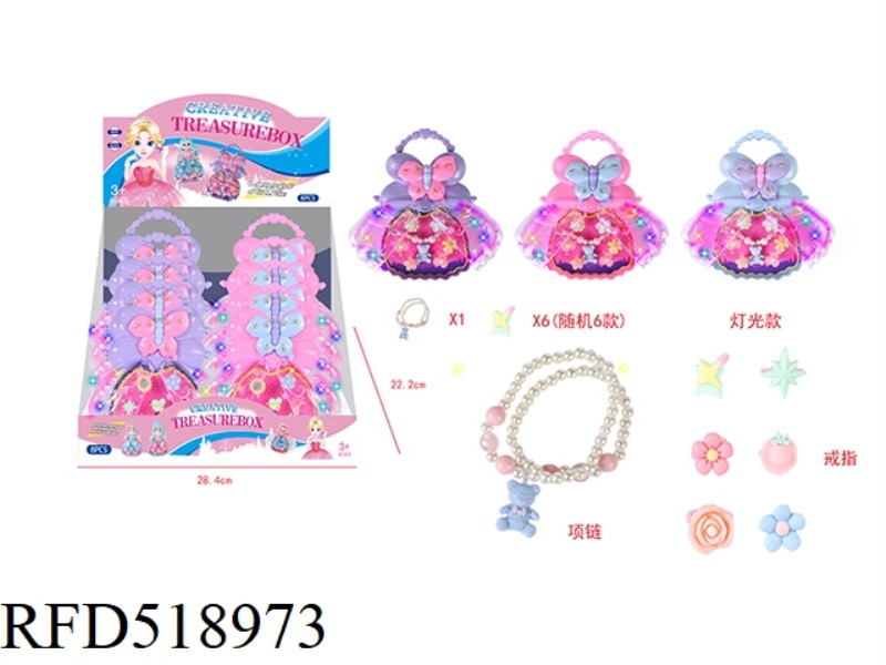 GIRL ACCESSORIES - BUTTERFLY RING NECKLACE BOX WITH LIGHT BALL 8PCS