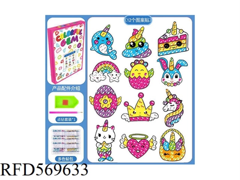 DIY HAND DOT DRILL 5D LIGHT DIAMOND LASER STICKER DIAMOND PICTURE STICKER SET