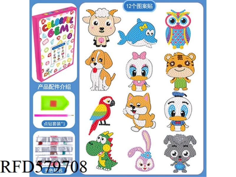 CHILDREN'S DIY HANDMADE DOT DRILL STICKERS DIAMOND PICTURE STICKERS - ANIMALS