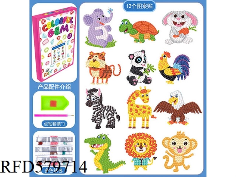 CHILDREN'S DIY HANDMADE DOT DRILL STICKERS DIAMOND PICTURE STICKERS - ANIMALS