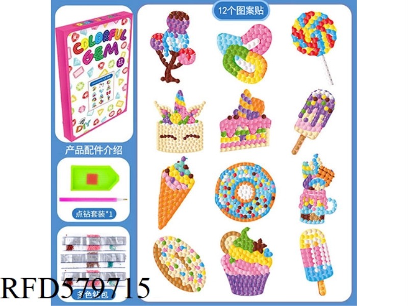 CHILDREN'S DIY HANDMADE DOT DRILL STICKERS DIAMOND PICTURE STICKERS SET - DESSERT