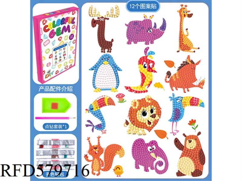 CHILDREN'S DIY HANDMADE DOT DRILL STICKERS DIAMOND PICTURE STICKERS - ANIMALS