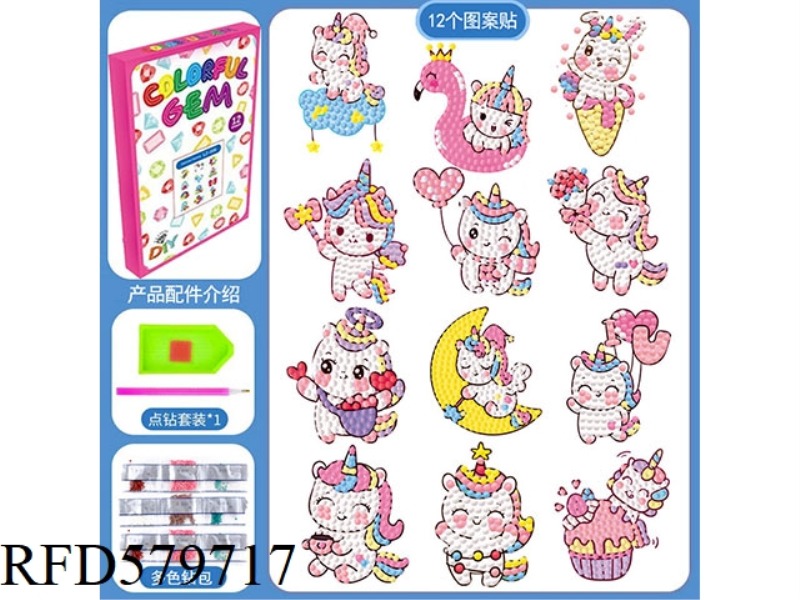 CHILDREN'S DIY HANDMADE DOT DRILL STICKERS DIAMOND PICTURE STICKERS SET - RAINBOW HORSE
