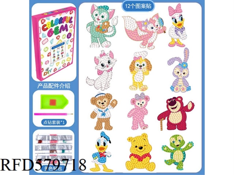 CHILDREN'S DIY HANDMADE DOT DRILL STICKERS DIAMOND PICTURE STICKERS SET - CARTOON