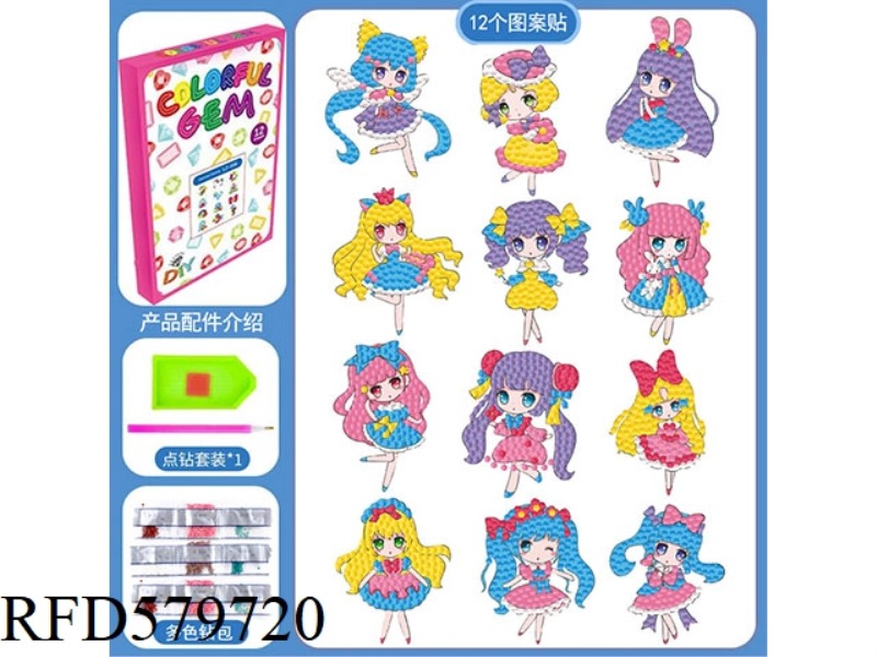 CHILDREN'S DIY HANDMADE DOT DRILL STICKERS DIAMOND PICTURE STICKERS SET - GIRLS