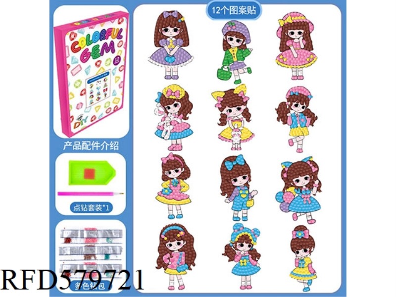 CHILDREN'S DIY HANDMADE DOT DRILL STICKERS DIAMOND PICTURE STICKERS SET - GIRLS