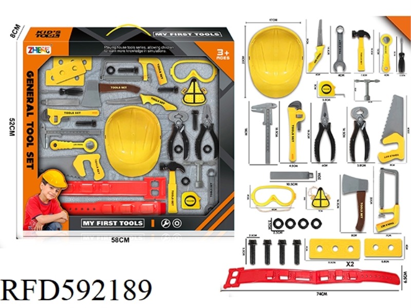 TOOL SET YELLOW