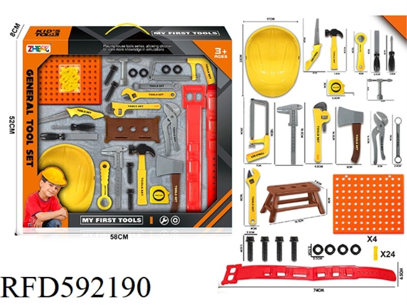 TOOL SET YELLOW