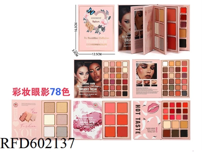 78 COLOR EYESHADOW PALETTE