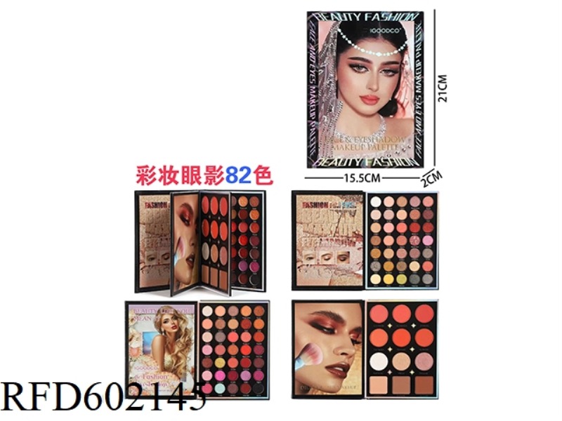 82 COLOR EYESHADOW PALETTE