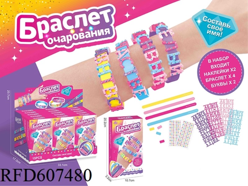 DIY RUSSIAN ALPHABET BEADED BRACELET STRAP 15PCS
