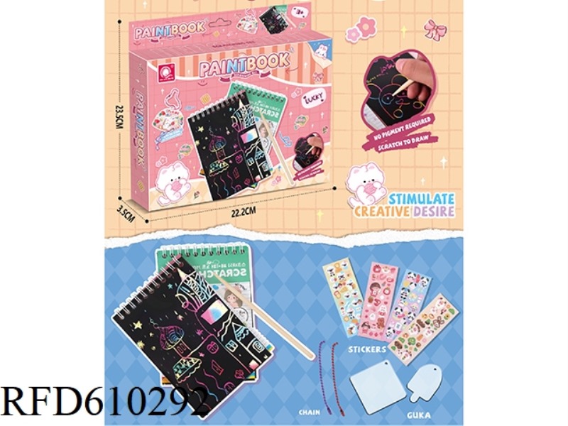 HUMBEIBEI GU KA SCRATCH DRAWING MANUAL LEDGER DIY SET