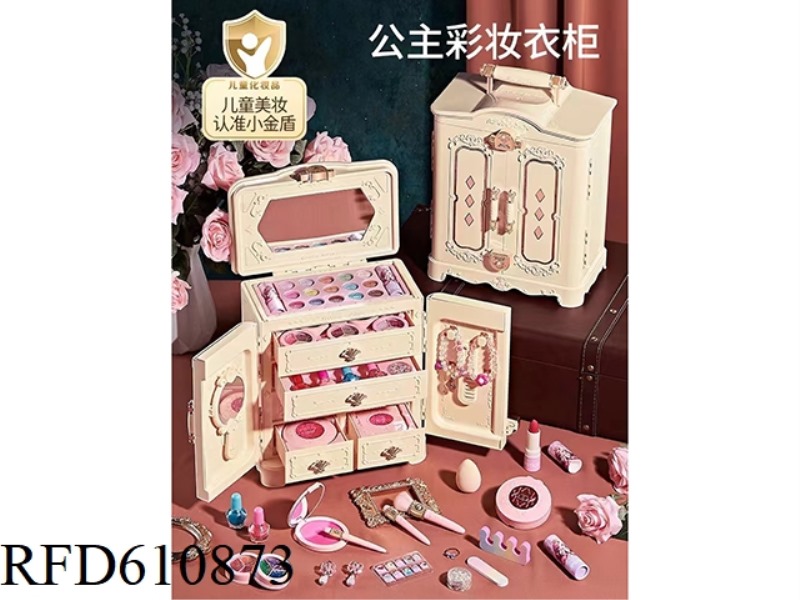 PRINCESS WARDROBE BAIBIAN COSMETICS XIANG (BEIGE)
