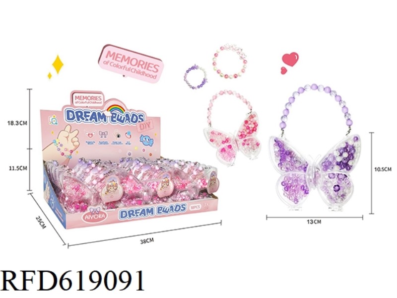 DREAM BUTTERFLY STRING BEADS 18PCS