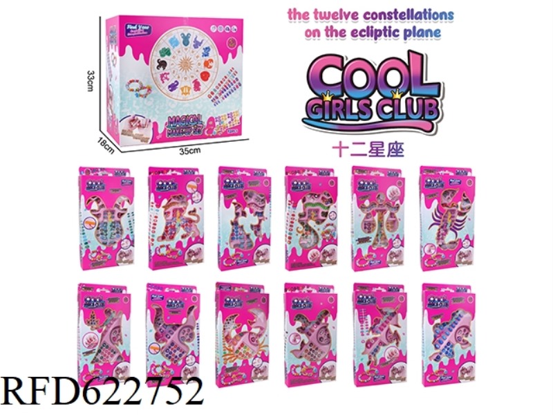 12 CONSTELLATION NAIL JEWELRY SET