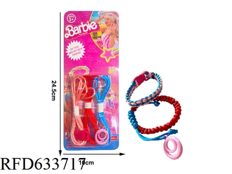 PRINCESS DIY HAND-BRAIDED ROPE