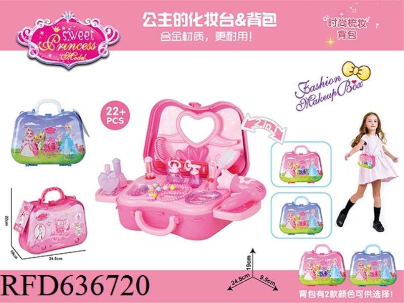 PRINCESS ALLOY DRESSER BACKPACK