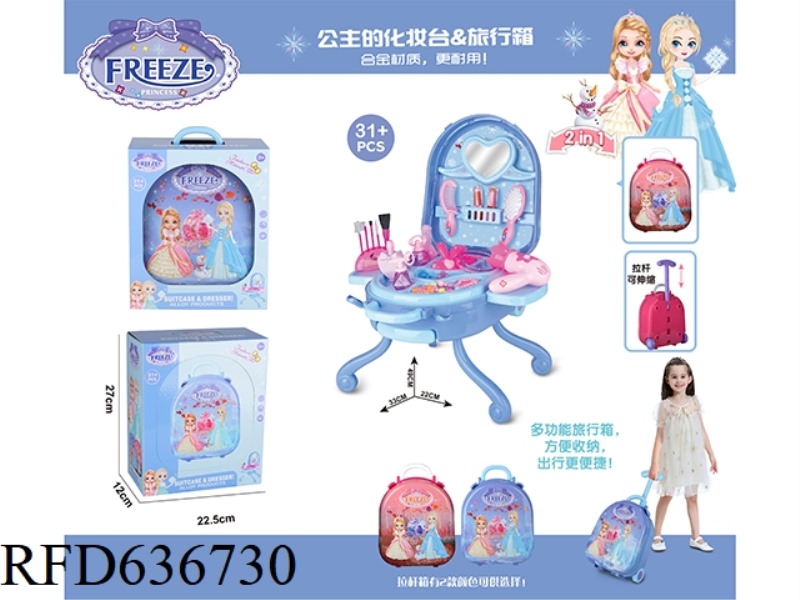 CARRIAGE PRINCESS ALLOY TROLLEY BOX DRESSING TABLE