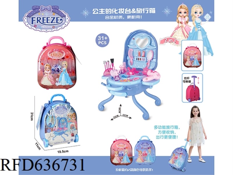 CARRIAGE PRINCESS ALLOY TROLLEY BOX DRESSING TABLE