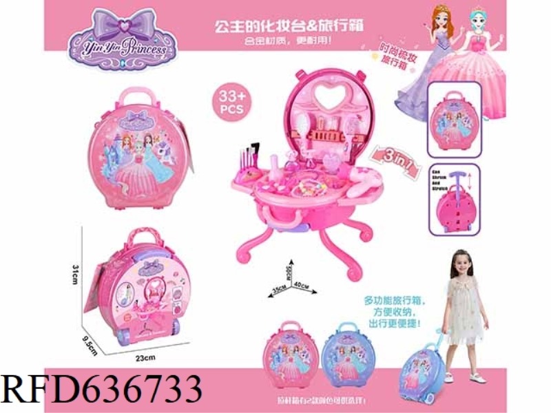 CITY PRINCESS BACKPACK TROLLEY CASE