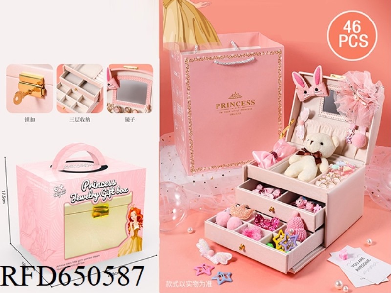 THE WIZARD OF FANTASY [BASIC EDITION] THREE-STORY 46-PIECE GIRL JEWELRY SET (GIFT BAG)