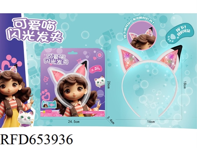 CUTE MIAO FLASH HAIRPIN