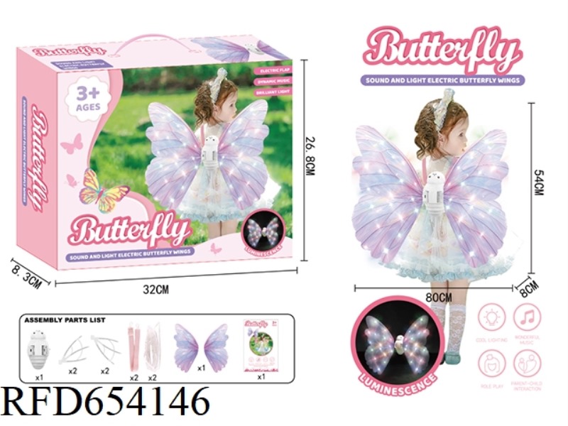 BUTTERFLY WINGS (WING COLOR PRINTING VERSION) -DIY ASSEMBLY