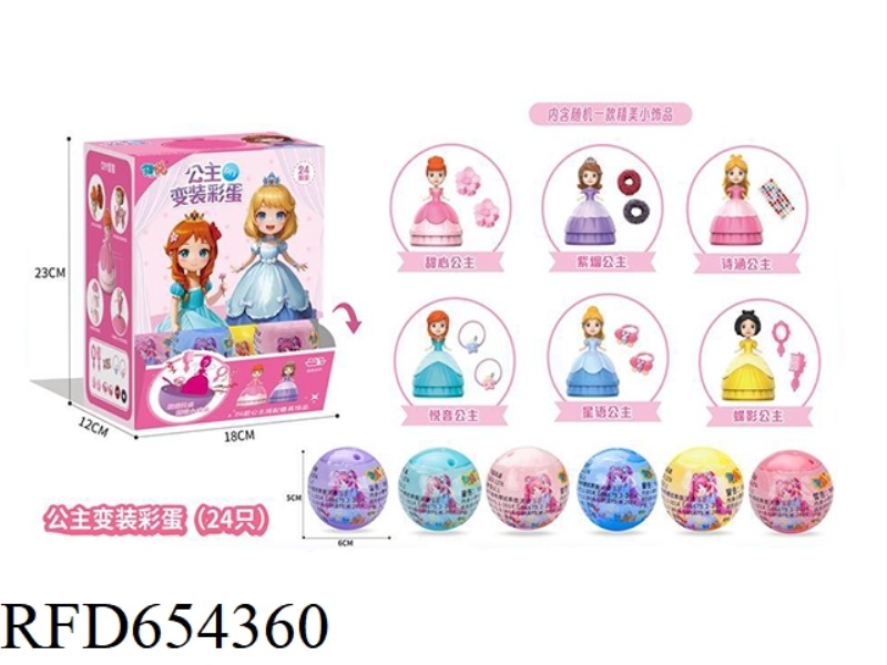 PRINCESS COSTUME EGG 24PCS