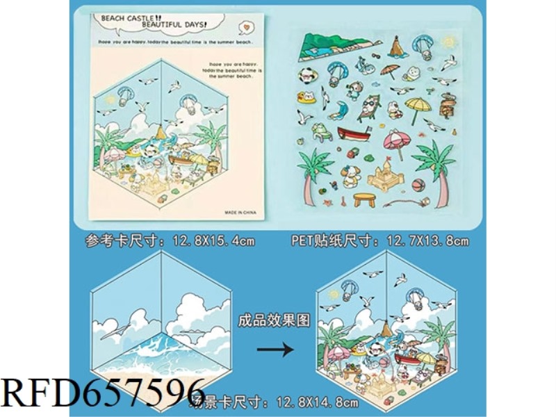 DIY PET 3D LANDSCAPING STICKERS