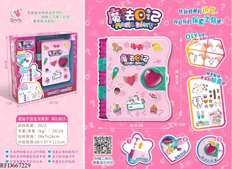 MAGIC DIARY