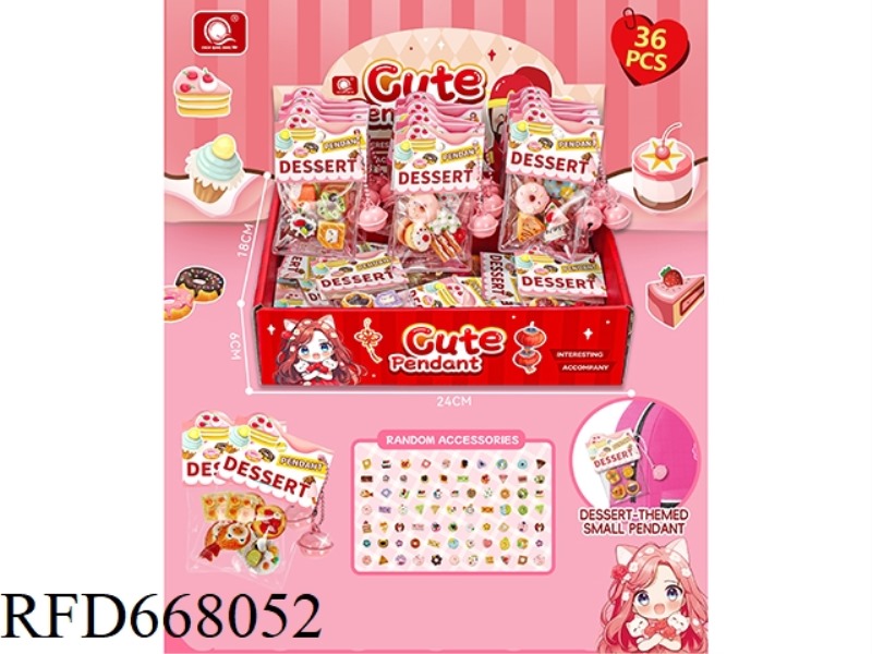 QINGSONG TOY CAKE HOUSE DESSERT PENDANT BACKPACK DECORATIONS (36 BAGS/BOX)