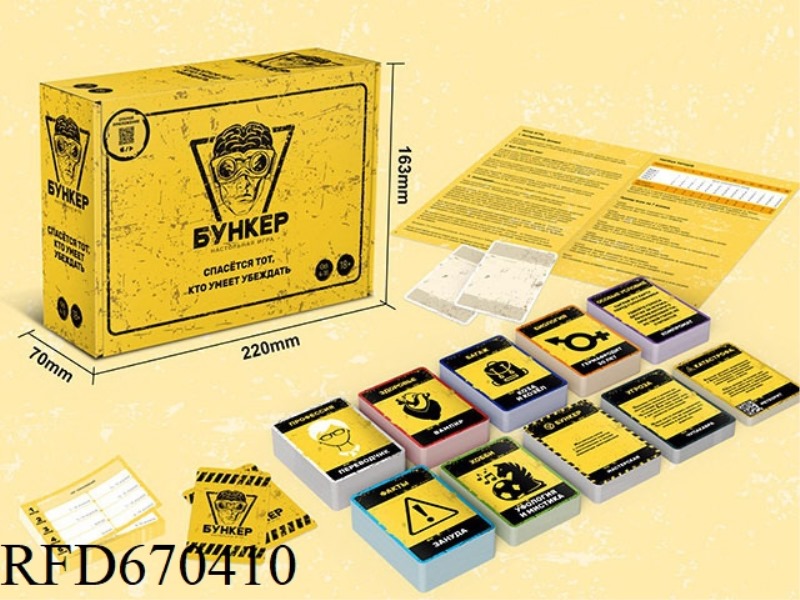 БУНКЕパ BANKCARD GAME/RUSSIAN