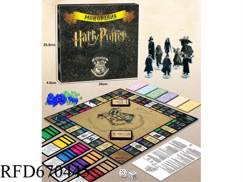 HARRY POTTER/RUSSIAN PACKAGING