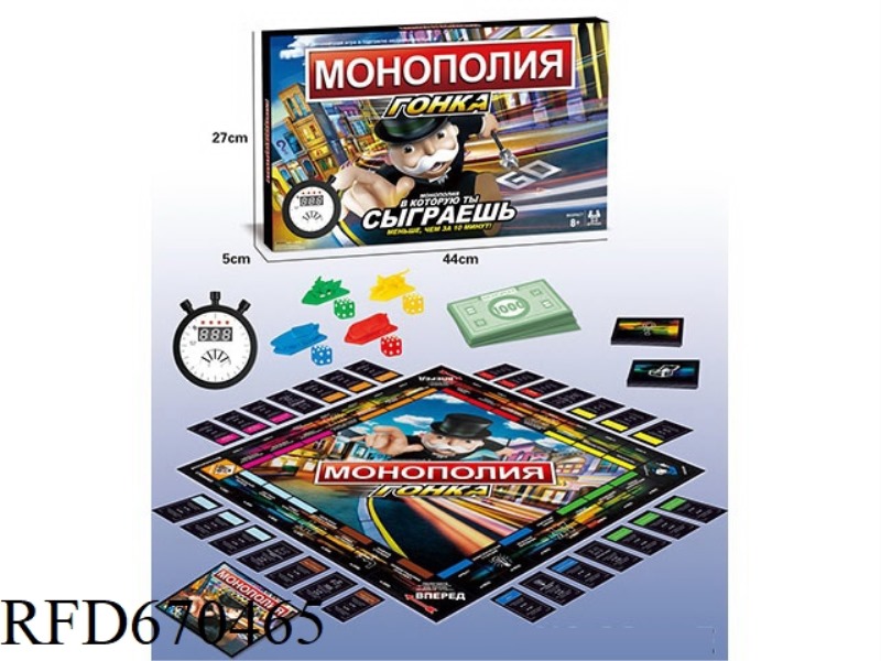 COUNTDOWN TO MONOPOLY/NO PACKAGE ELECTRICITY - RUSSIAN PACKAGING