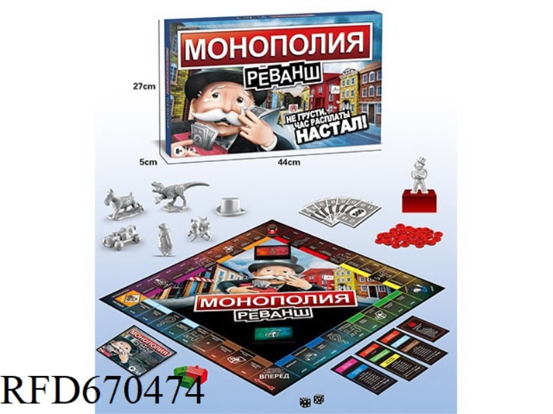 MONOPOLY GAME/RUSSIAN PACKAGING