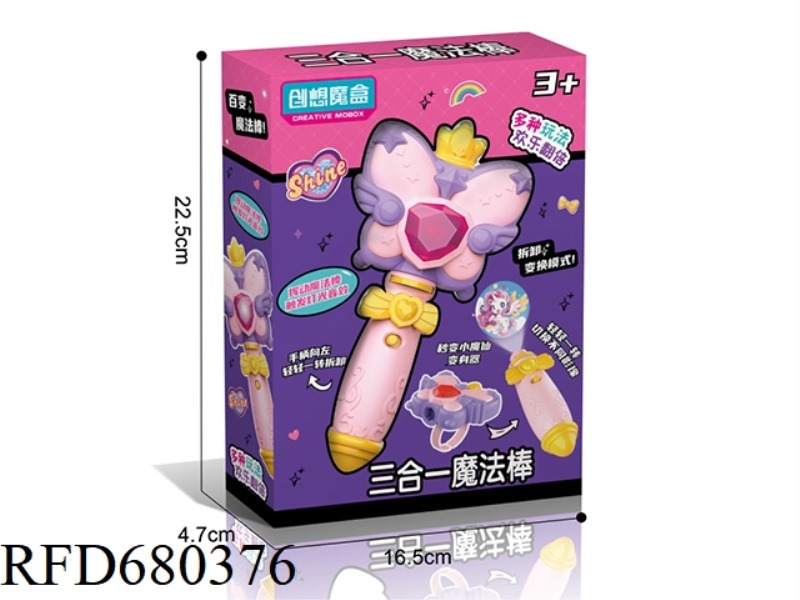 THREE-IN-ONE MAGIC WAND