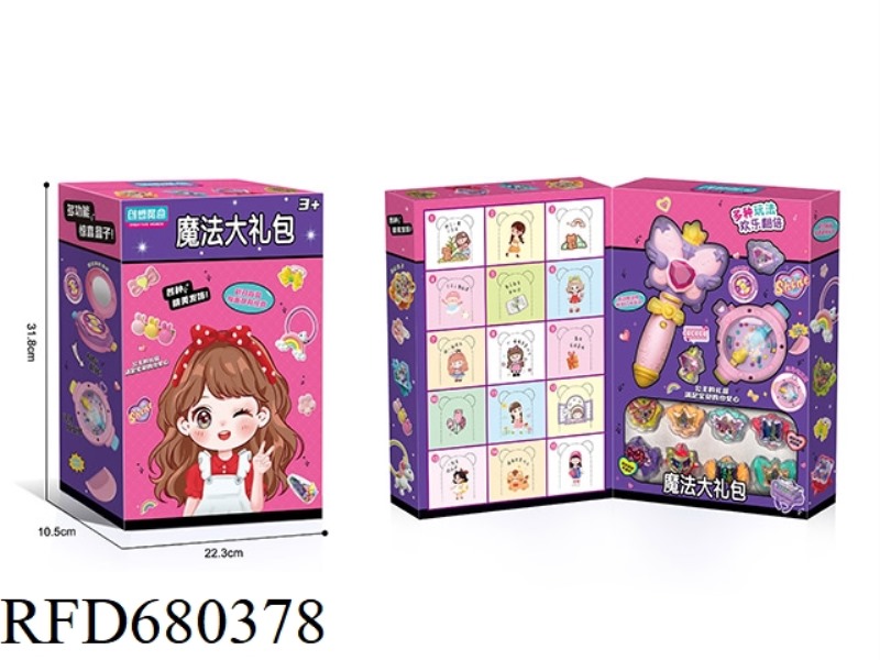 THE BIG MAGIC GIFT PACK, CAVE FUN