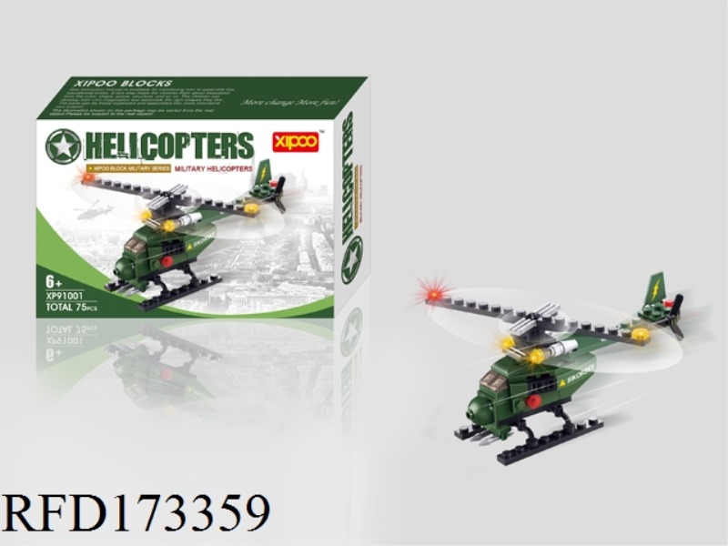 DIY BUILDING BLOCKS 75PCS