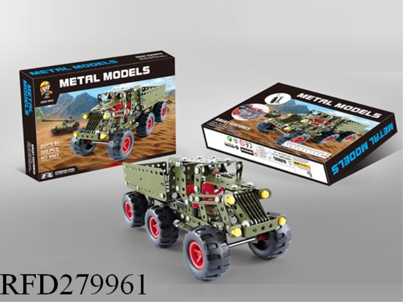 METAL INTELLIGENCE SELF-MOUNTED EMANCIPATION VEHICLE 305PCS
