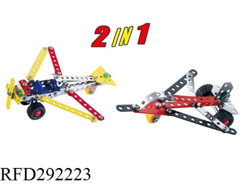 DIY SERIES(2 IN 1)159PCS