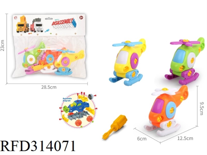 DIY HELICOPTER 16 PCS