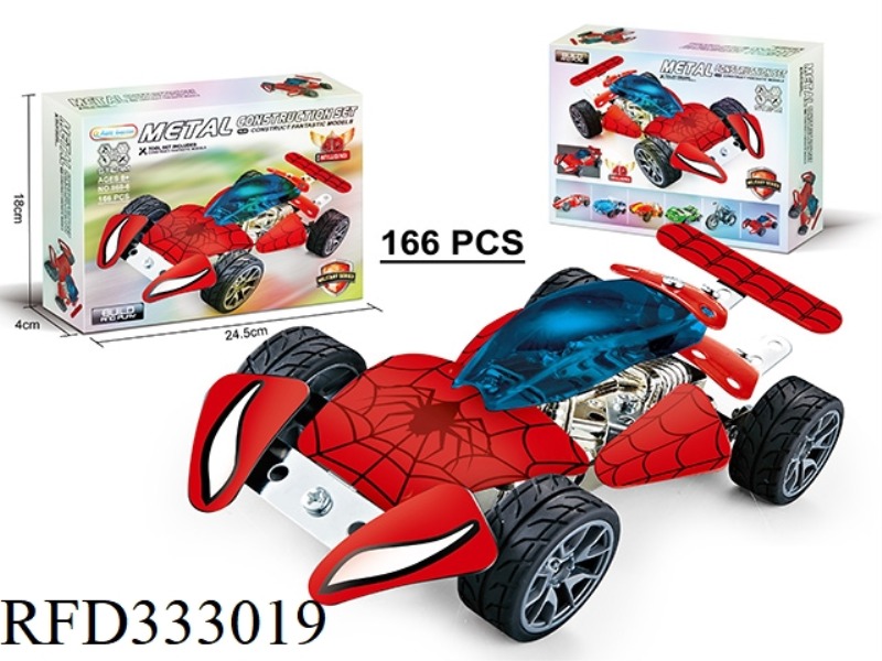 METAL BUILDING BLOCKS ASSEMBLED RACING CAR 166PCS