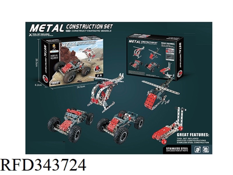 METAL BUILDING BLOCK 5 IN 1 SET 293PCS