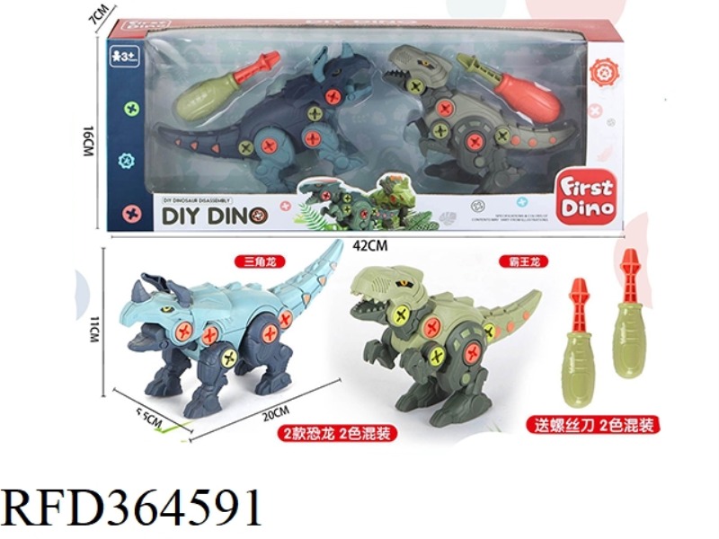 DISASSEMBLE DINOSAUR