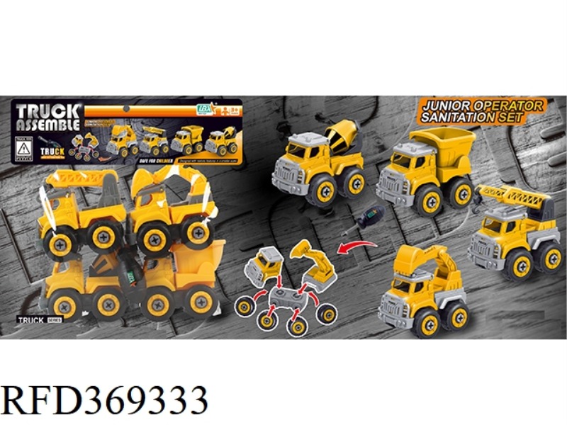 DIY DISASSEMBLY ENGINEERING VEHICLE (4 PACKS)