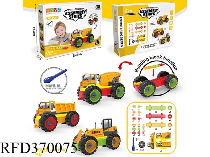 DISASSEMBLY AND ASSEMBLY DIY BUILDING BLOCK ENGINEERING SERIES (68 PCS)